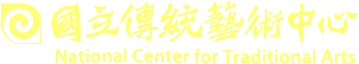 傳藝電子報111年2月號_圖片_0