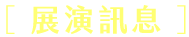 傳藝電子報111年2月號_圖片_6