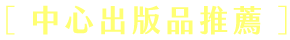 傳藝電子報111年2月號_圖片_26