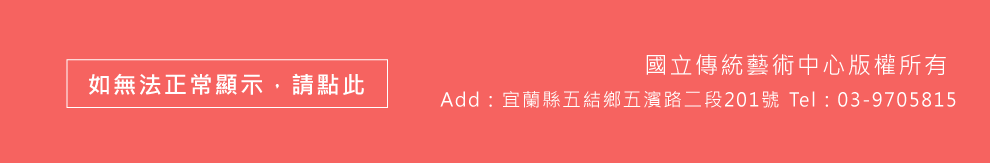 傳藝電子報113年1月號_圖片_34