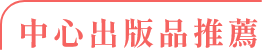 傳藝電子報113年1月號_圖片_30